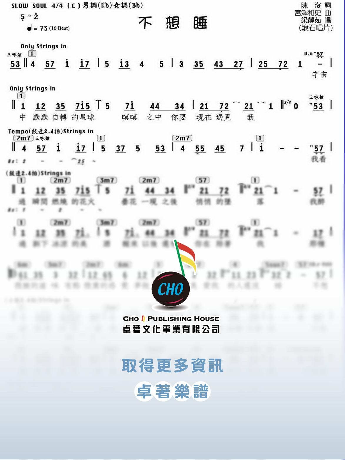 不想睡